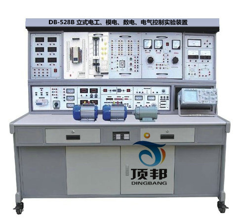 立式电工、模电、数电、电气控制实验装置