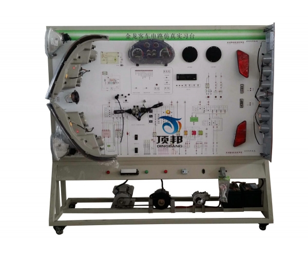 金龙客车电路仿真实习台