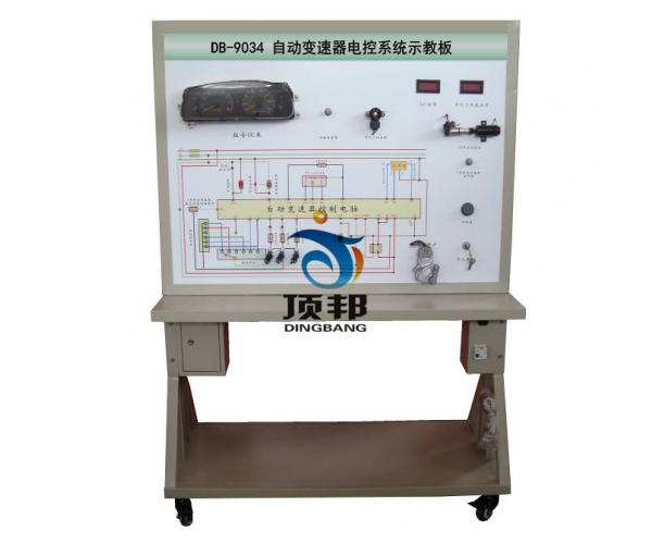 自动变速器电控系统示教板
