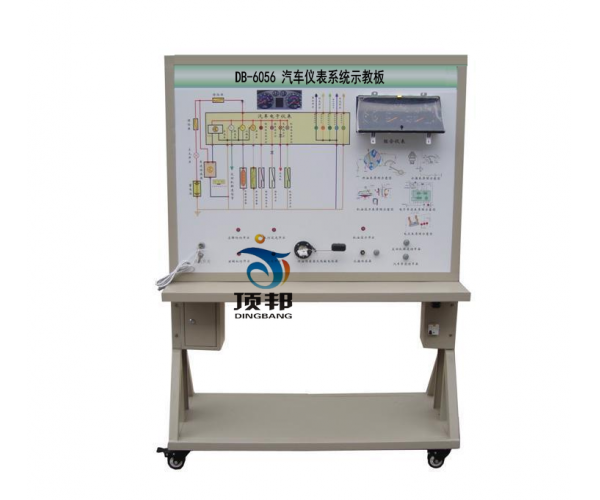 汽车仪表系统示教板