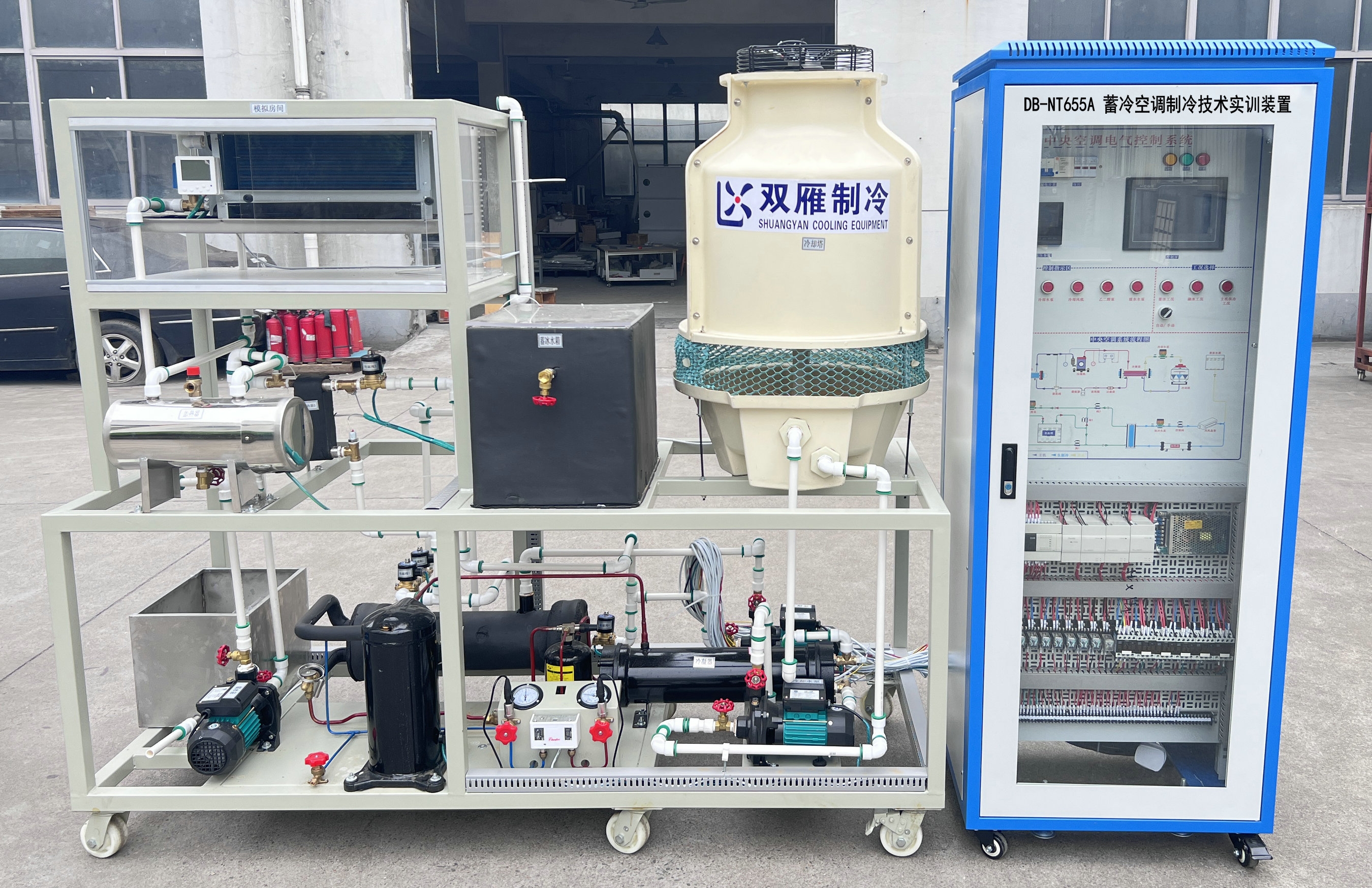 蓄冷空调制冷技术实训装置
